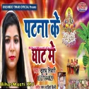 Jija Ji Sasura Aaiha Ho Sali Ke Sanghe Le Jaiha Ho Ghume Ke Man Karata Patna Ke Ghaat