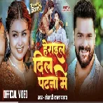 Patna Herai Gail Dil (Khesari Lal Yadav) Video Song