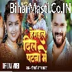 Patna Herai Gail Dil (Khesari Lal Yadav) Video Song