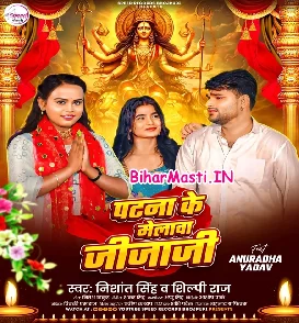 Patna Ke Melwa Jija Ji (Nishant Singh, Shilpi Raj)