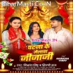 Patna Ke Melwa Jija Ji (Nishant Singh, Shilpi Raj)