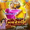 Patna Se Payaliya (Samar Singh, Shilpi Raj)