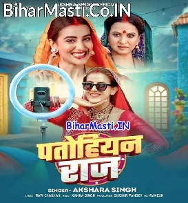 Patohiyan Raj (Akshara Singh)