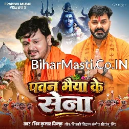 Jal Dhare Pawan Bhaiya Ke Sena Chalal Ba