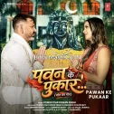 Pawan Ke Pukaar (Pawan Singh) 