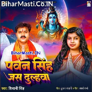 Pawan Singh Jas Dulhawa (Shivani Singh)