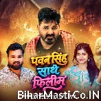 Pawansingh Sathe Filim.mp3
