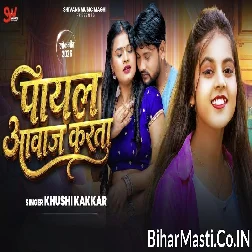 Payal Karat Awaj Piya Lagata Laj Piya Na