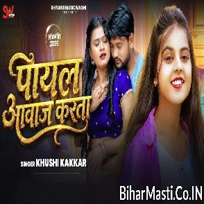 Payal Awaj Karata (Khushi Kakkar) 