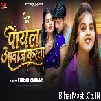 Payal Karat Awaj Piya Lagata Laj Piya Na.mp3