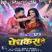Pechkas Se (Chandan Chanchal)