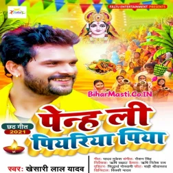 Jatara Chhapra Bajariya Piya Piyariya Piya Ho Lele Aiha Kalshup Diyariya Piya