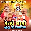 Penhi Lihi Modi Ji Piyariya (Akshara Singh)
