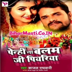Penhi Na Khesari Balam Ji Piyariya