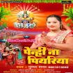 Penhi Na Piyariya (Pushpa Rana)