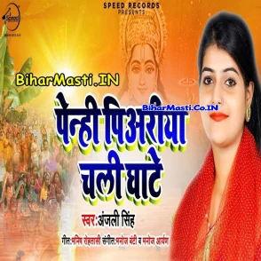 Penhi Piyariya Chali Ghate (Anjali Singh) s