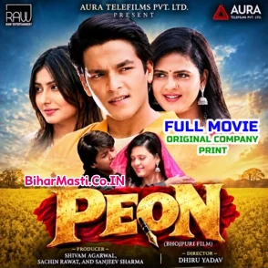 Peon (Rishabh Kashyap Golu, Chandani Singh) Full Movie