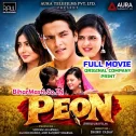 Peon (Rishabh Kashyap Golu, Chandani Singh) Full Movie