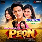 Peon   Original Company Print Full Movie (720p HD).mp4