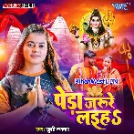 Pera Jarire Laiha (Khushi Kakkar)