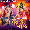 Pera Jarire Laiha (Khushi Kakkar)