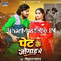 Pet Ke Jogad (Vishal Gagan)