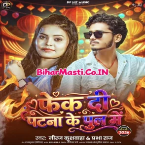 Phek Di Patna Ke Pul Me (Niraj Kushwaha, Prabha Raj)