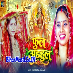 Phool Adahul (Karishma Kakkar)