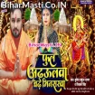Phool Adahulwa Chadhe Bhinsarwa (Mukesh Babua Yadav)