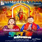 Phool Ke Daliyawa (Pramod Premi Yadav)