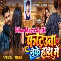 Chumi Kable Photauwa Leke Hath Me Ae Rajau Ho Video Song (1080p HD)