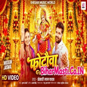 Photauwa Me (Khesari Lal Yadav) Video Song