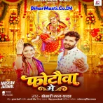 Kab Le Puji Photauwa Me Ae Maiya Ho (Hit Song).mp3