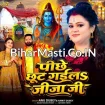 Pichhe Chhut Gaila Jija Ji (Anu Dubey) 
