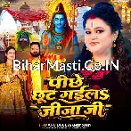 Pichhe Chhut Gaila Jija Ji.mp3