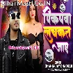 Pickupwa Lachkat Jaye (Dhananjay Dhadkan)