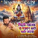 Pihi Ganja Ta Power Badhi Badhi Jaye (Ritesh Pandey, Shivani Singh)