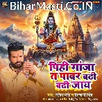 Pihi Ganja Ta Power Badhi Badhi Jaye.mp3