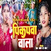 Pikapwa Wala (Karishma Kakkar)