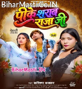 Pike Sharab Raja Ji (Karishma Kakkar)