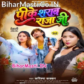 Pike Sharab Raja Ji (Karishma Kakkar)