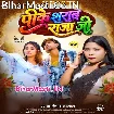 Pike Sharab Raja Ji (Karishma Kakkar)