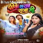 Pike Sharab Raja Ji (Karishma Kakkar)