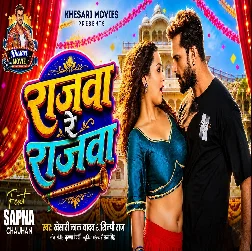 Pile Na Jawani Bhail Mazawa Rajawa Re Rajawa -Full Video