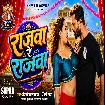 Pile Na Jawani Bhail Mazawa Rajawa Re Rajawa -Full Video