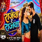 Pile Na Jawani Bhail Mazawa Rajawa Re Rajawa -Full Video