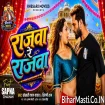 Pile Na Jawani Bhail Mazawa Rajawa Re Rajawa -Full Video