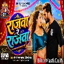 Pile Na Jawani Bhail Mazawa Rajawa Re Rajawa  Full Video