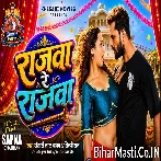Pile Na Jawani Bhail Mazawa Rajawa Re Rajawa Video Song (1080p HD).mp4