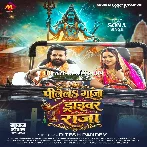 Pilela Ganja Lagata Darwa Driver Raja.mp3